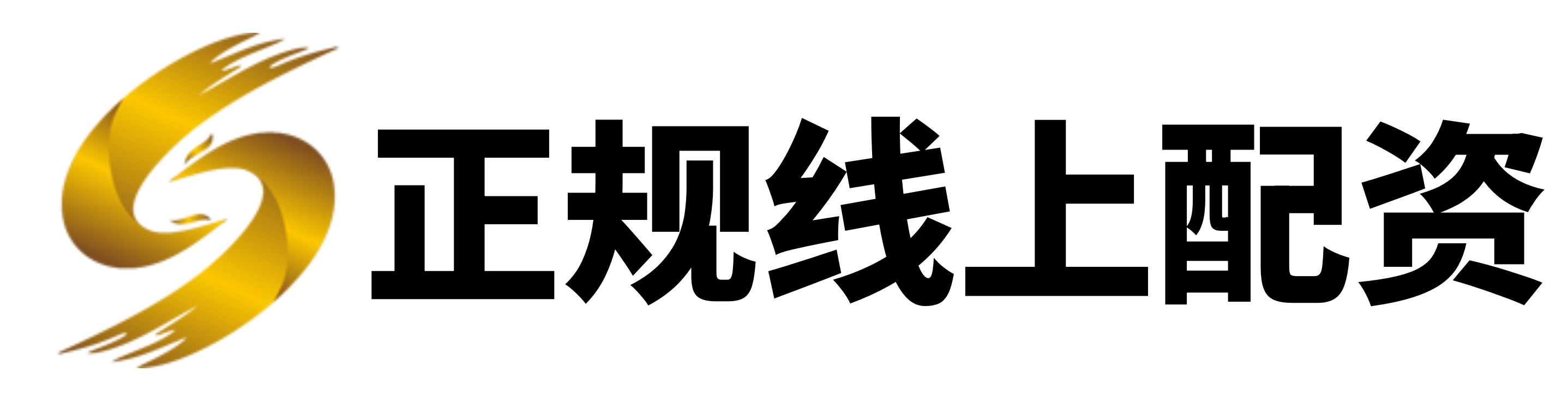 配配查配资